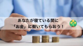 男性がお金を数えている写真